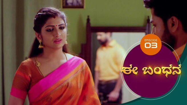Ee Bandhana season 1 episode 3 on Sun NXT