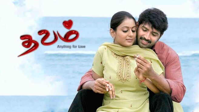 Thavam on Sun NXT