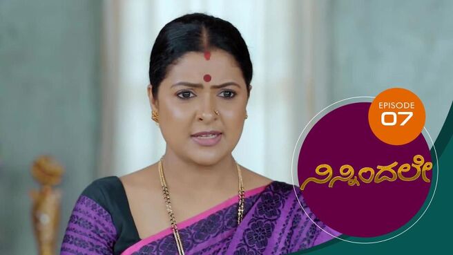 Ninnindale season 1 episode 7 on Sun NXT