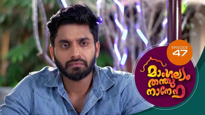Mangalyam Thanthunanena season 1 episode 47 on Sun NXT