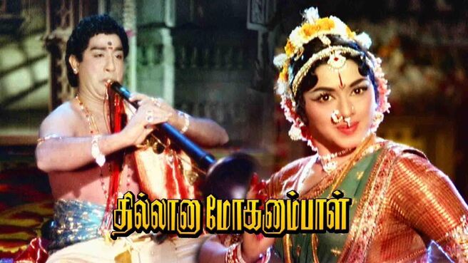 Thillana Mohanambal on Sun NXT