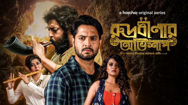 Rudrabinar Obhishaap. on Hoichoi