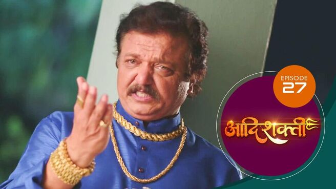 Aadishakti season 1 episode 27 on Sun NXT