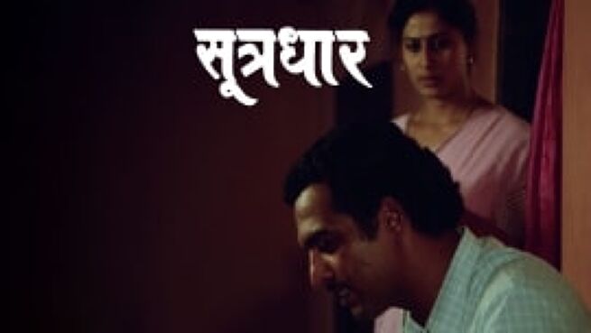 Sutradhar on Zee5