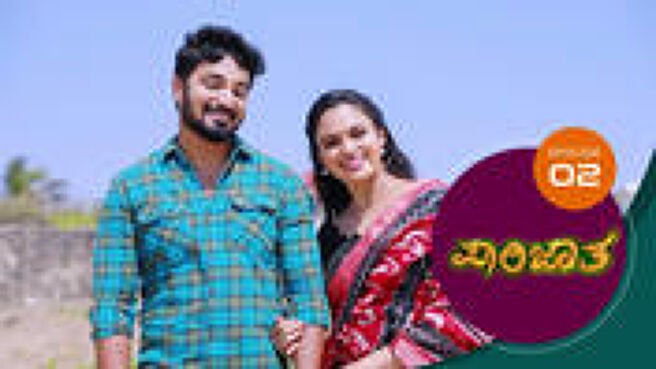 Parijatha season 1 episode 2 on Sun NXT