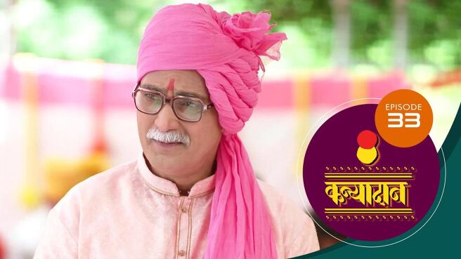 Kanyadaan season 1 episode 33 on Sun NXT