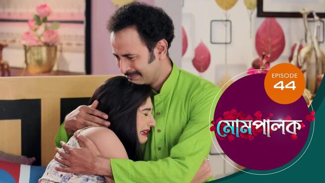 Mompalok season 1 episode 44 on Sun NXT