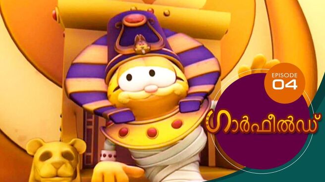 The Garfield Show - Season 2 season 1 episode 4 on SunNXT