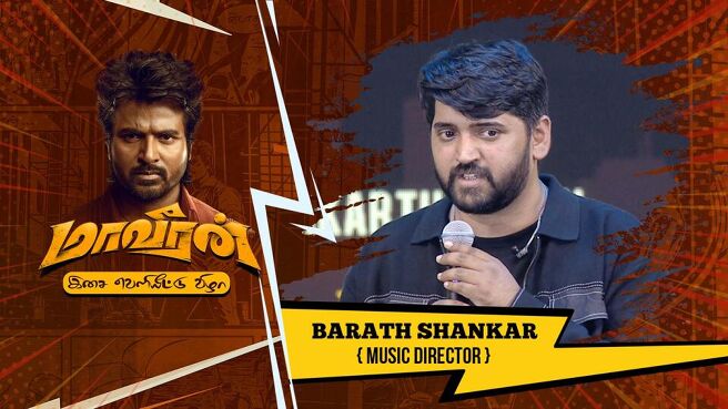 Maaveeran Audio Launch season 1 episode 18 on Sun NXT