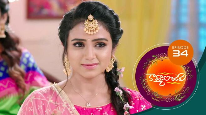 Kavyanjali - Telugu season 1 episode 34 on Sun NXT