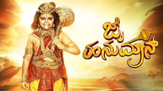 Jai Hanuman season 1 episode 38 on Sun NXT