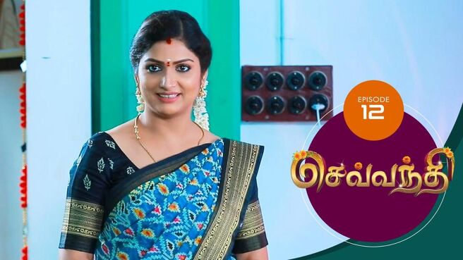 Sevanthi season 1 episode 12 on Sun NXT