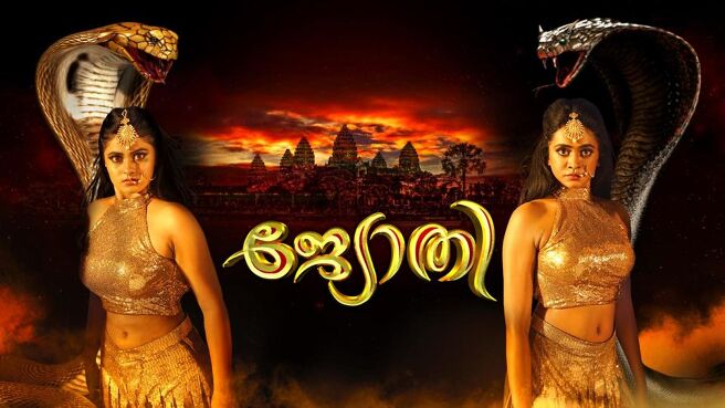 Jyothi Malayalam on Sun NXT