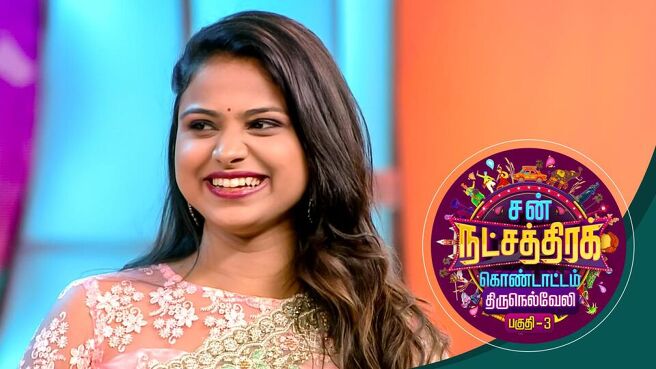 Sun Natchathira Kondattam 2022 season 1 episode 23 on Sun NXT