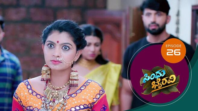 Sindhu Bhairavi season 1 episode 26 on SunNXT
