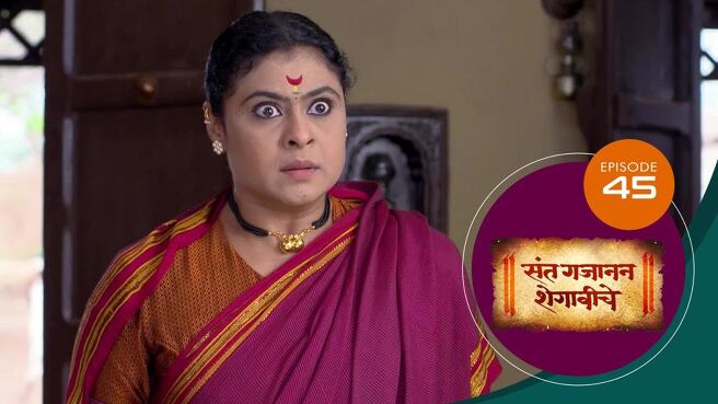 Sant Gajanan Shegaviche season 1 episode 45 on Sun NXT