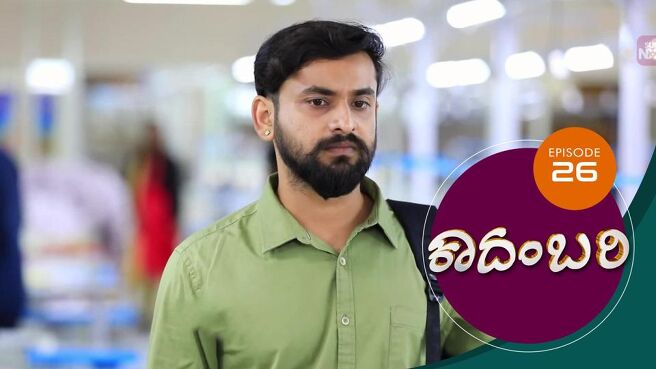 Kadambari season 1 episode 26 on Sun NXT