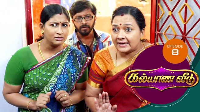 Kalyana Veedu season 1 episode 8 on Sun NXT