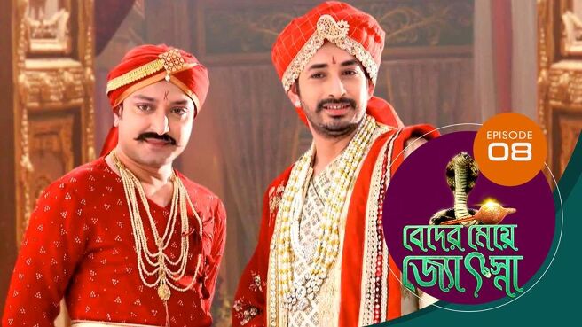 Beder Meye Jyotsna season 1 episode 8 on Sun NXT