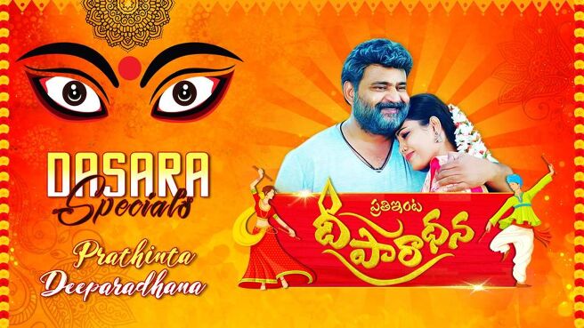 DASARA SPECIALS season 1 episode 3 on Sun NXT