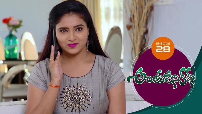 Anthuleni Katha season 1 episode 28 on Sun NXT