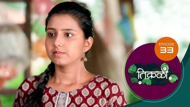 Tikali season 1 episode 33 on Sun NXT