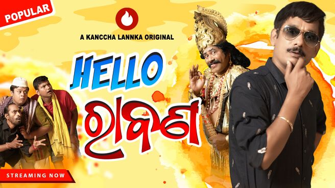 Hello Ravana Odia Movie 2021 Watch Full Movie Online on JioTV