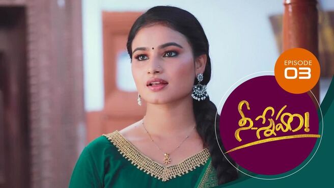 Nee Sneham season 1 episode 3 on Sun NXT