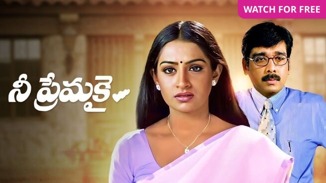 Nee Premakai on Zee5
