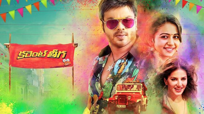 Current Theega on Sun NXT