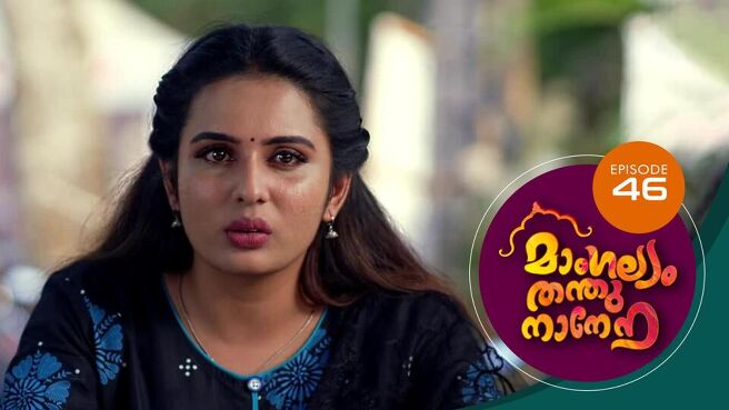 Mangalyam Thanthunanena season 1 episode 46 on Sun NXT