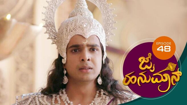 Jai Hanuman season 1 episode 45 on Sun NXT