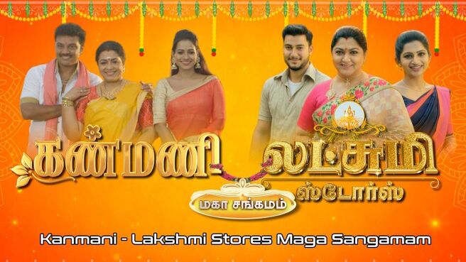 Kanmani season 1 episode 7 on Sun NXT