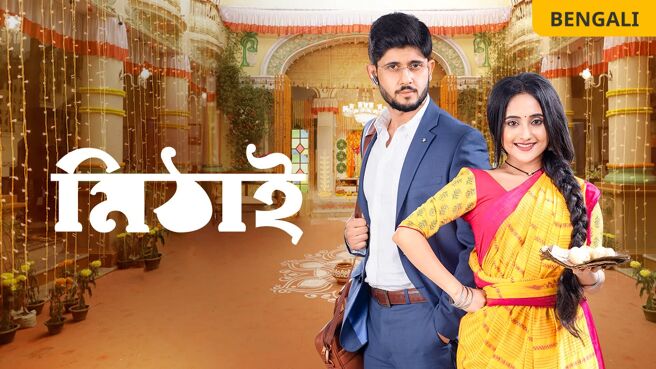 Mithai on Zee5