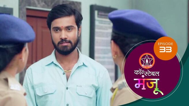 Constable Manju season 1 episode 33 on Sun NXT