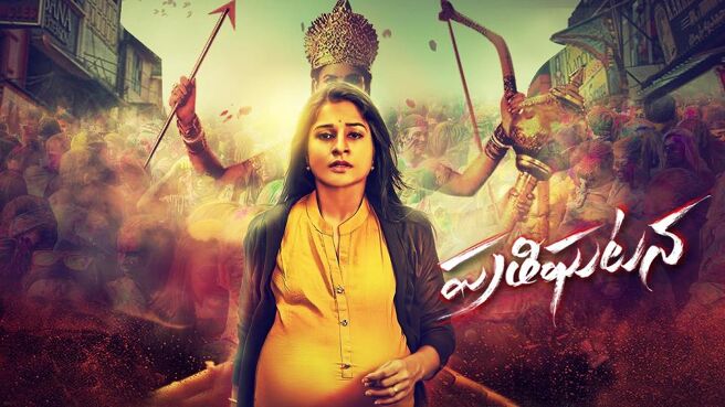 Prathigatana season 1 episode 110 on Sun NXT