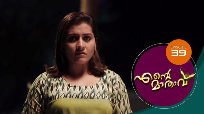 Ente Mathavu season 1 episode 39 on Sun NXT