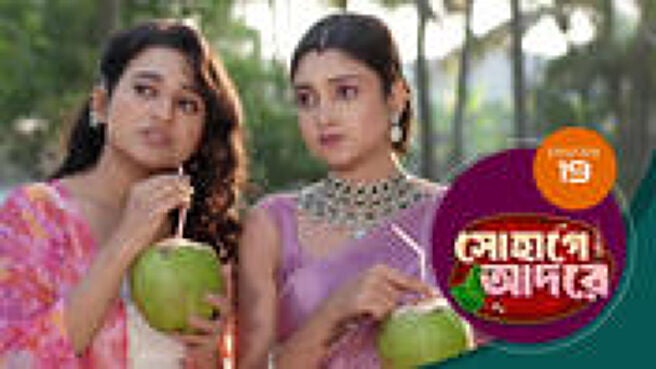 Sohage Adore season 1 episode 19 on Sun NXT