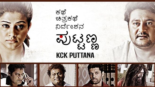 Kathe Chitrakathe Nirdeshana Puttanna on Sun NXT