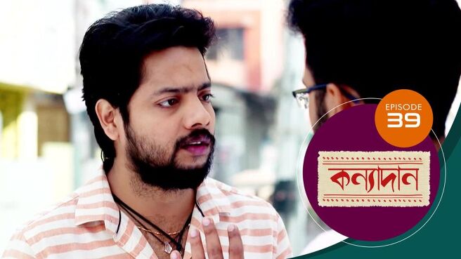 Kanyadan season 1 episode 39 on Sun NXT