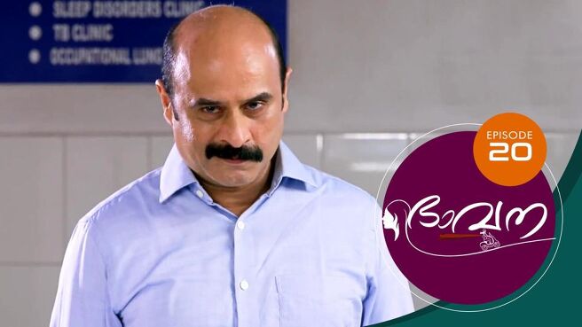 Bhavana season 1 episode 20 on SunNXT
