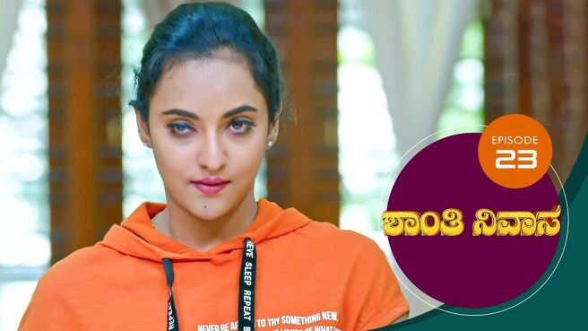 Shanthi Nivasa season 1 episode 23 on Sun NXT