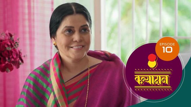 Kanyadaan season 1 episode 10 on Sun NXT