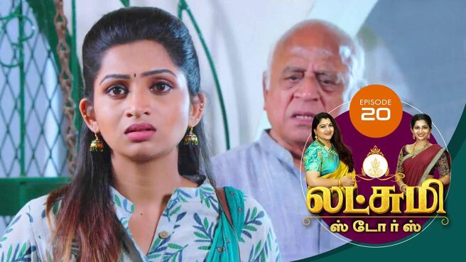 Lakshmi Stores season 1 episode 20 on Sun NXT