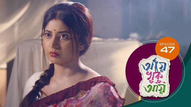 Aye Khuku Aye season 1 episode 47 on Sun NXT
