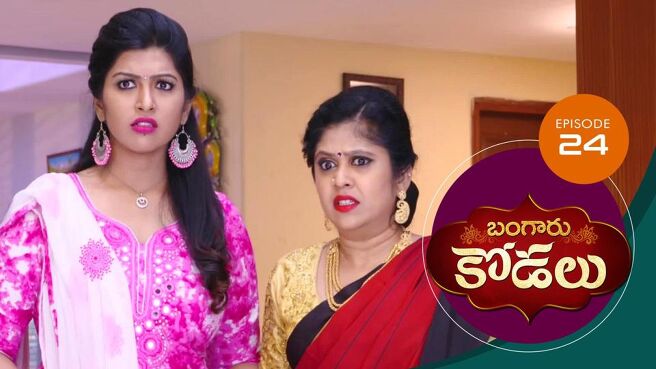 Bangaru Kodalu season 1 episode 24 on Sun NXT