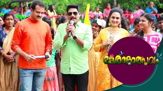 Keralolsavam season 1 episode 3 on Sun NXT