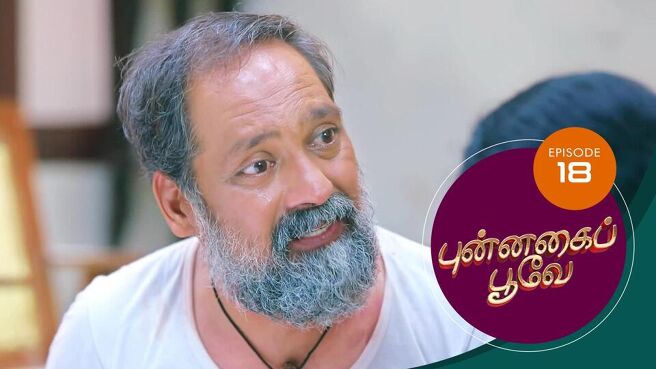 Punnagai Poove season 1 episode 18 on Sun NXT