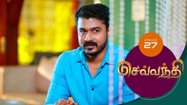 Sevanthi season 1 episode 27 on Sun NXT
