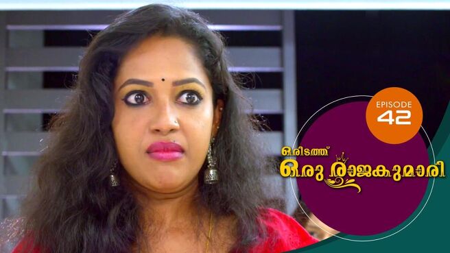Oridathu Oru Rajakumari season 1 episode 42 on Sun NXT